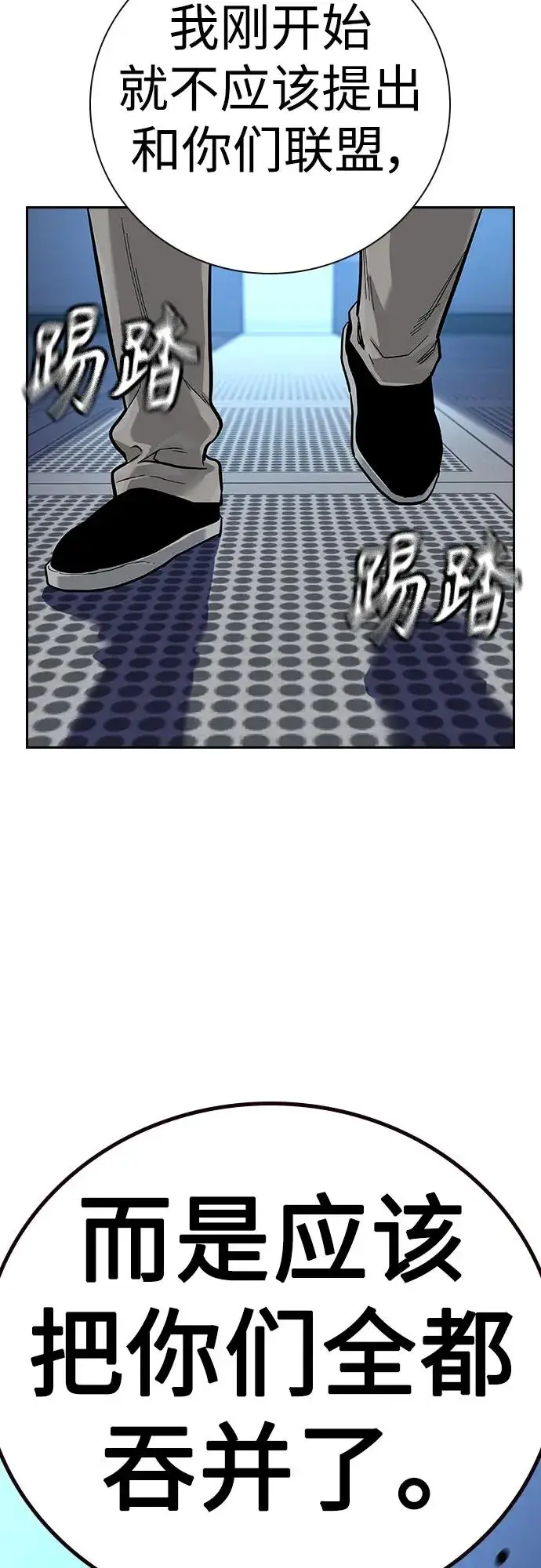 漫画《街头生存手册》[第2季] 第33话第96张图