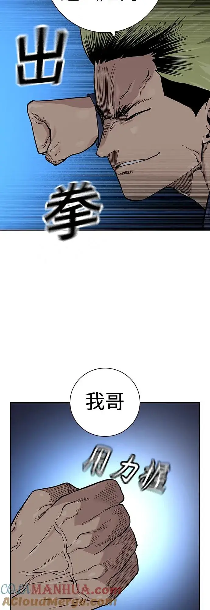 漫画《街头生存手册》[第2季] 第34话第17张图