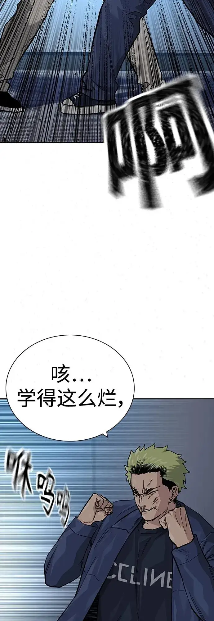 漫画《街头生存手册》[第2季] 第34话第19张图
