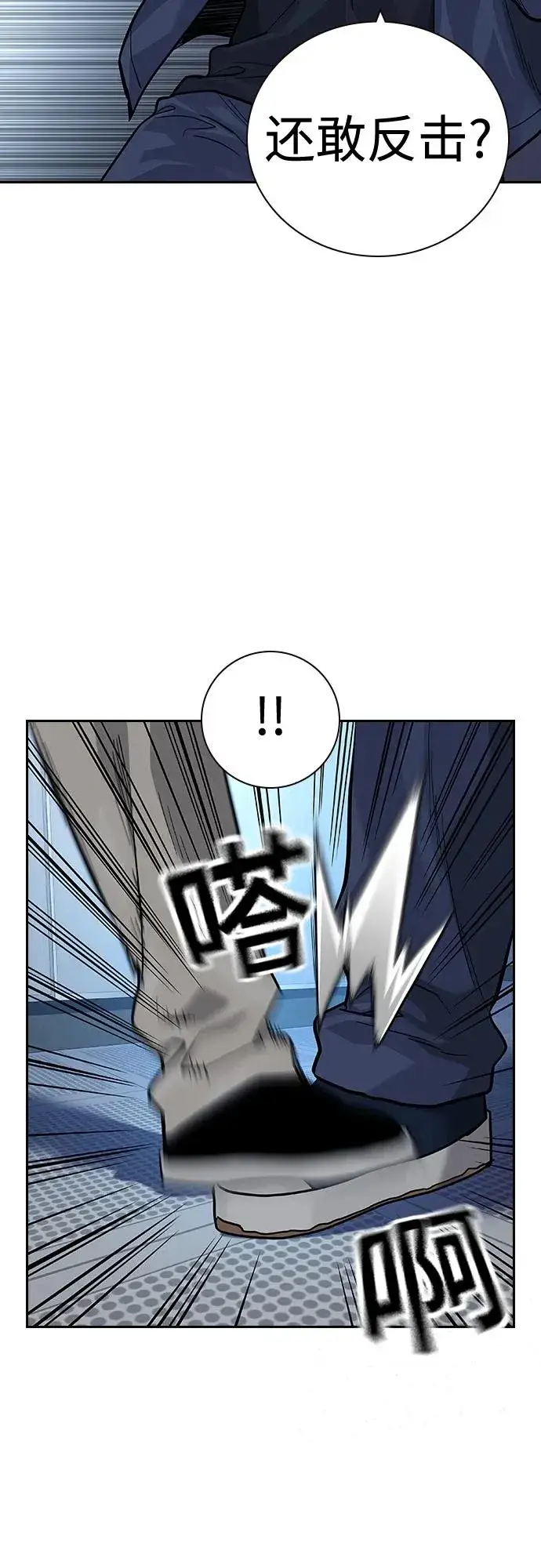 漫画《街头生存手册》[第2季] 第34话第20张图