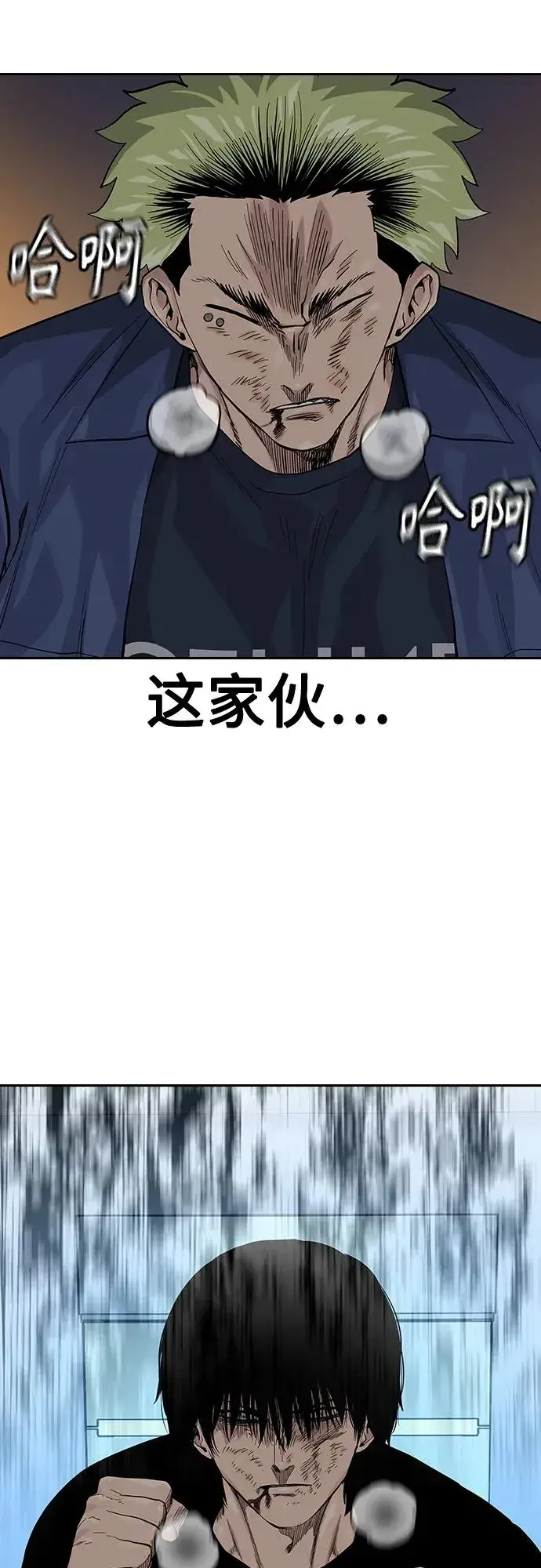 漫画《街头生存手册》[第2季] 第34话第27张图