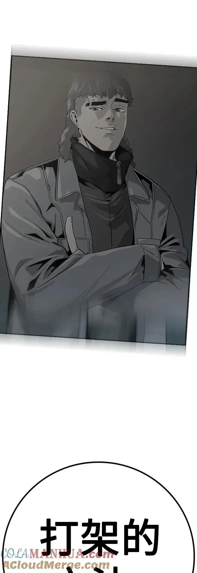 漫画《街头生存手册》[第2季] 第34话第33张图