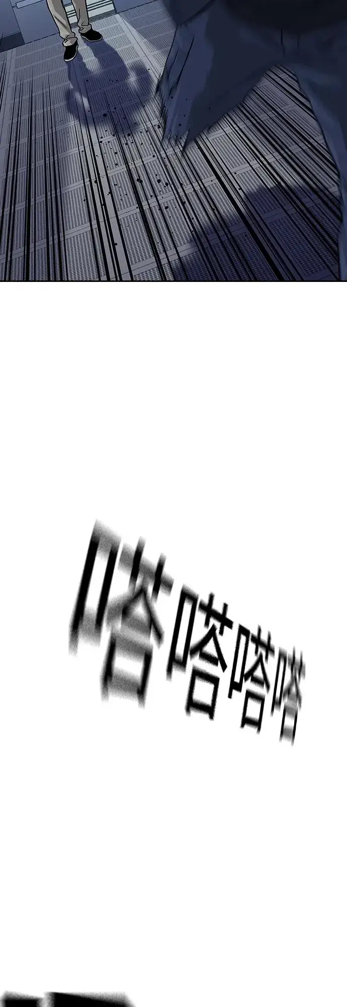 漫画《街头生存手册》[第2季] 第34话第38张图