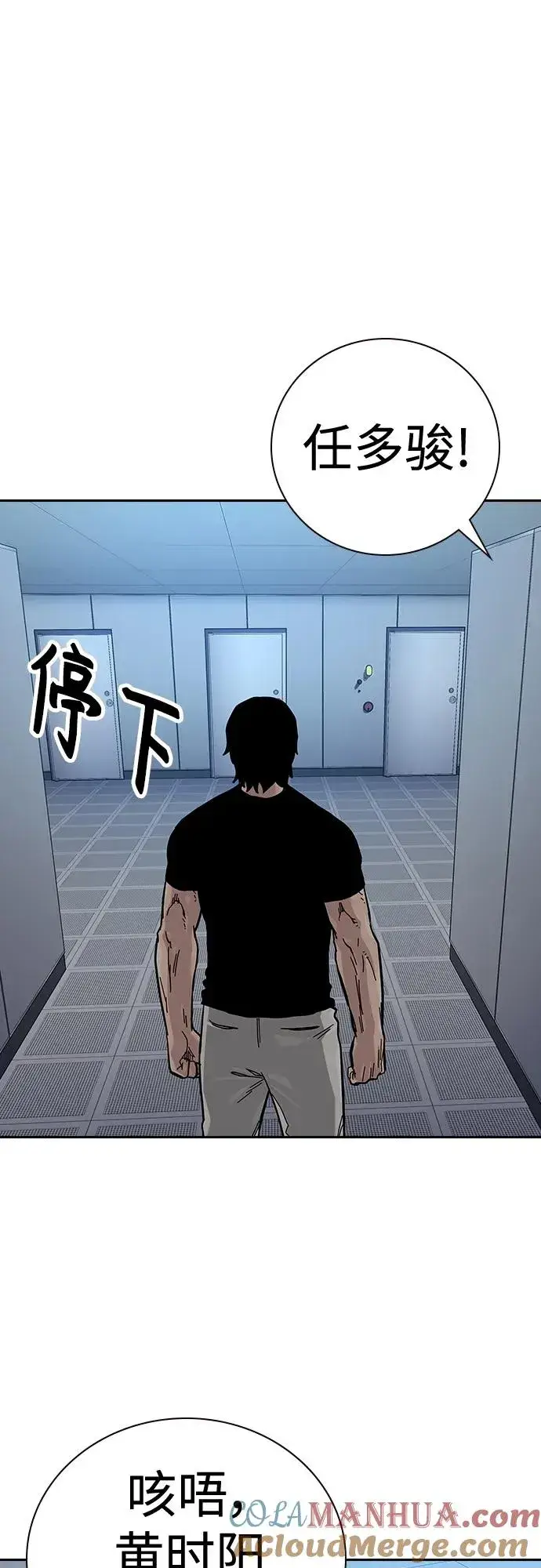 漫画《街头生存手册》[第2季] 第34话第41张图