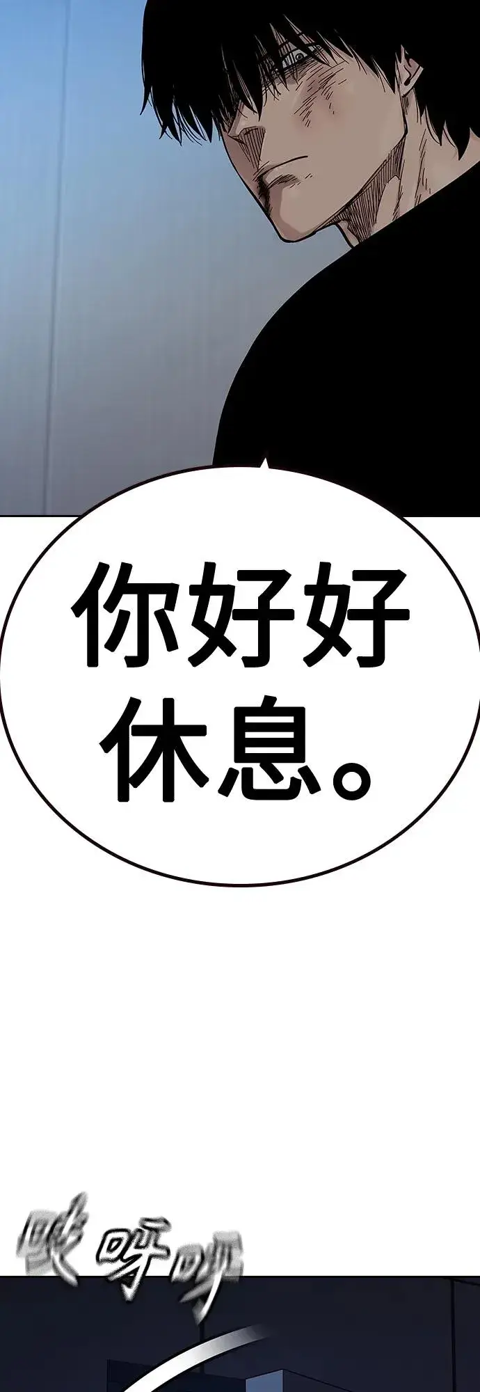 漫画《街头生存手册》[第2季] 第34话第44张图