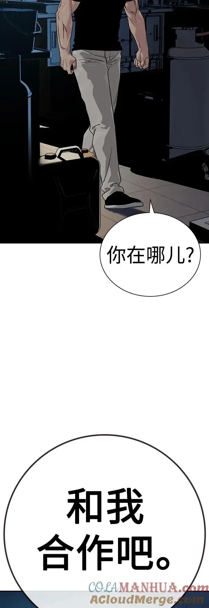 漫画《街头生存手册》[第2季] 第34话第49张图
