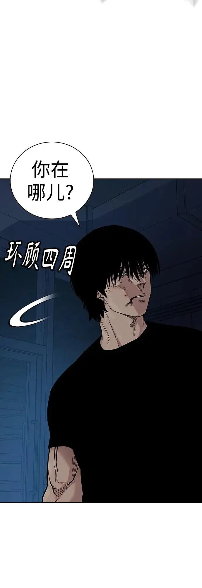 漫画《街头生存手册》[第2季] 第34话第51张图