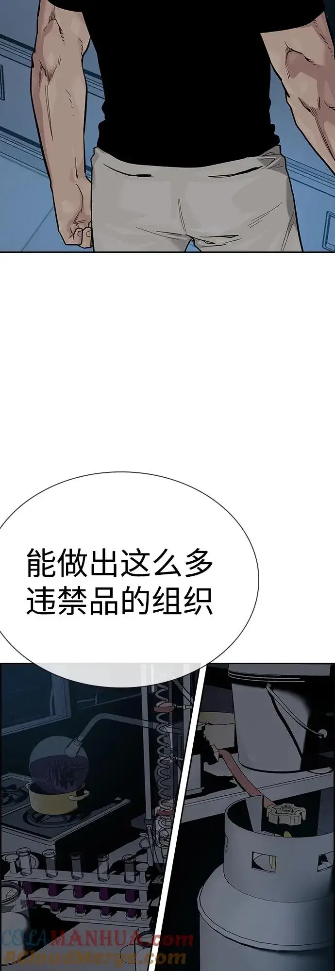 漫画《街头生存手册》[第2季] 第34话第53张图