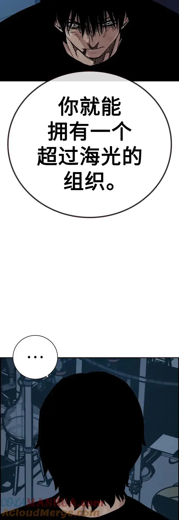 漫画《街头生存手册》[第2季] 第34话第57张图
