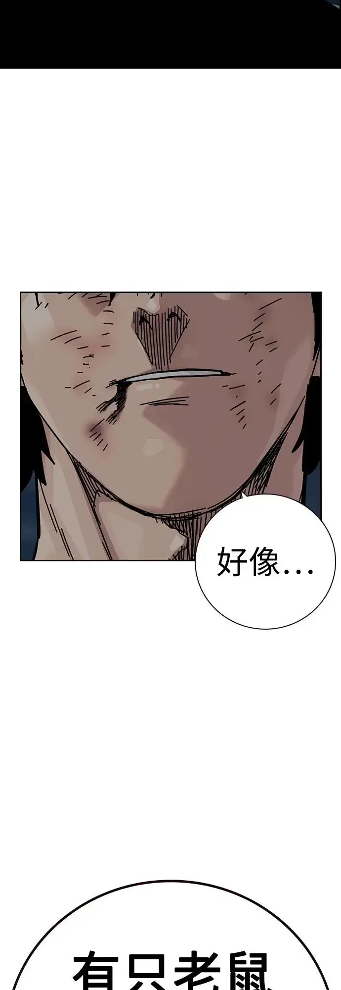 漫画《街头生存手册》[第2季] 第34话第58张图