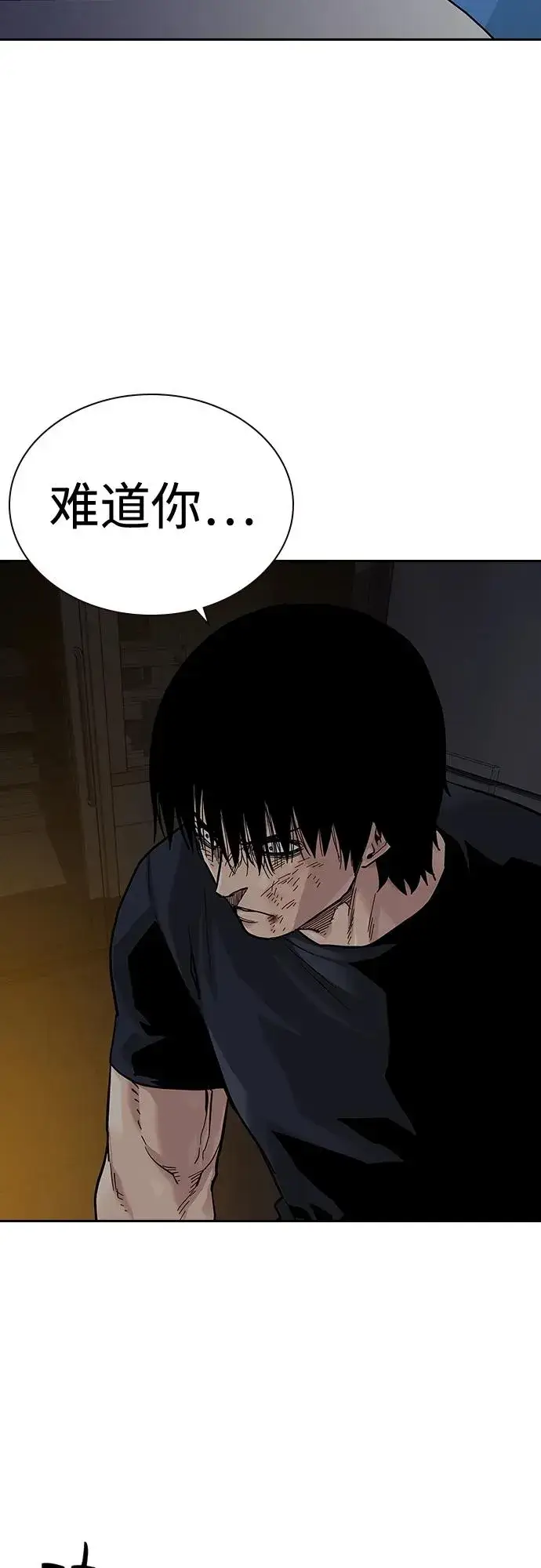 漫画《街头生存手册》[第2季] 第34话第66张图