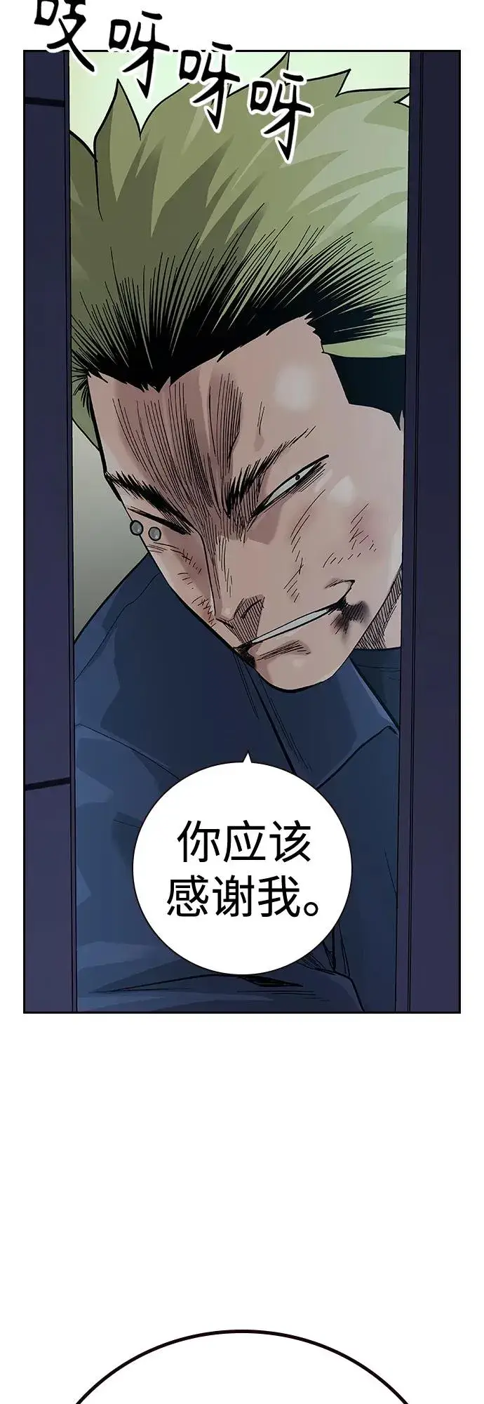 漫画《街头生存手册》[第2季] 第34话第67张图