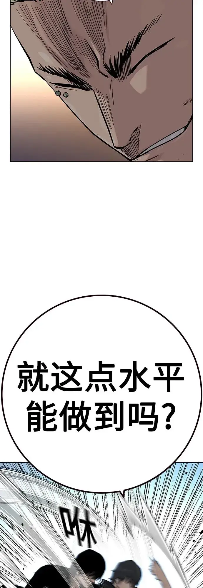 漫画《街头生存手册》[第2季] 第34话第8张图