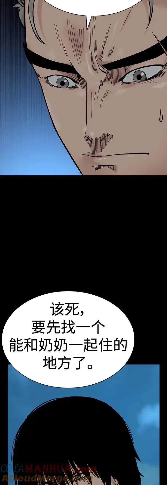 漫画《街头生存手册》[第2季] 第34话第81张图