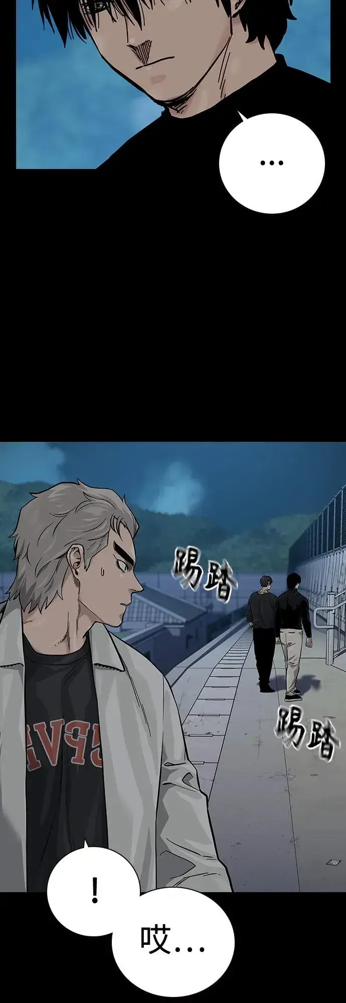 漫画《街头生存手册》[第2季] 第34话第82张图