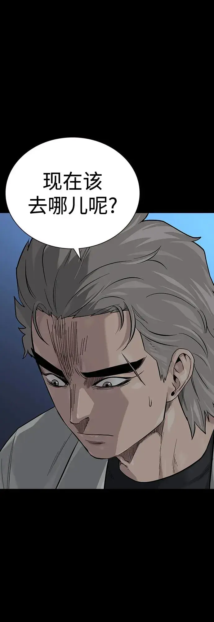 漫画《街头生存手册》[第2季] 第34话第83张图