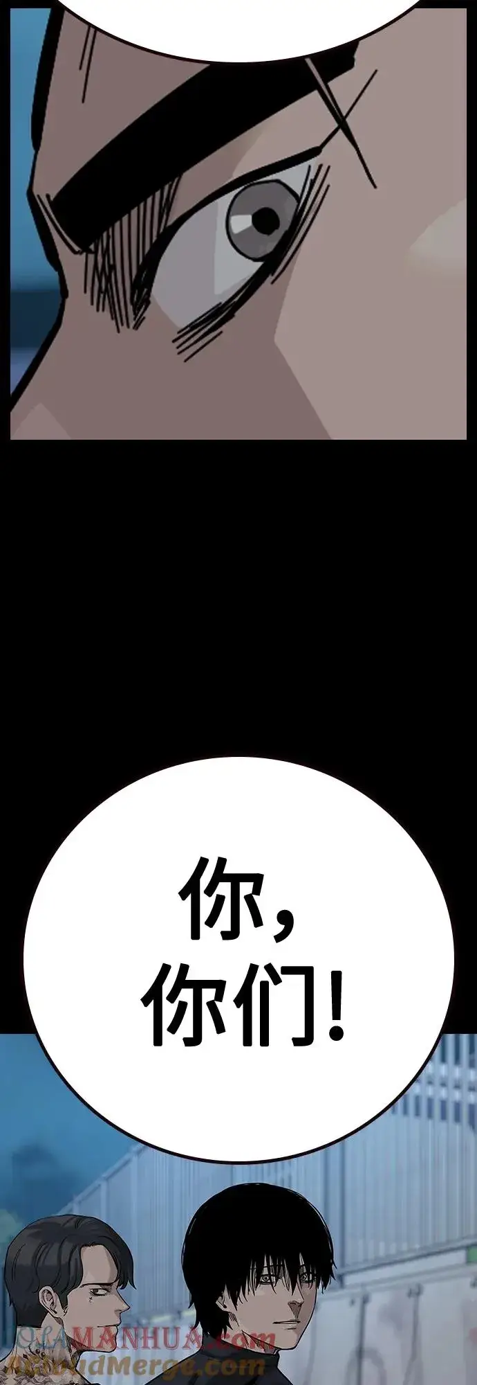 漫画《街头生存手册》[第2季] 第34话第85张图