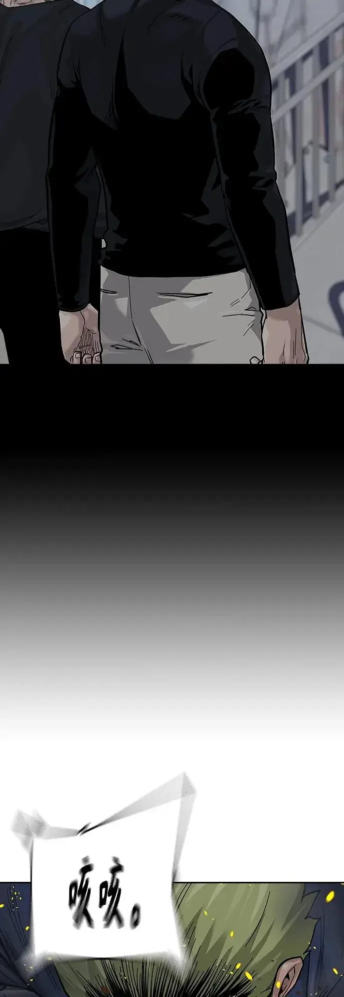 漫画《街头生存手册》[第2季] 第34话第86张图