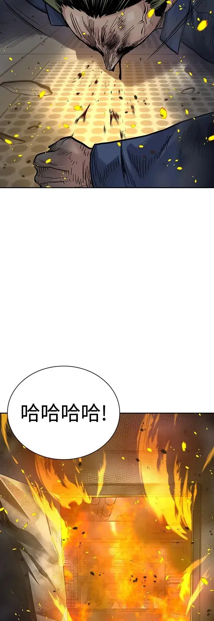 漫画《街头生存手册》[第2季] 第34话第87张图