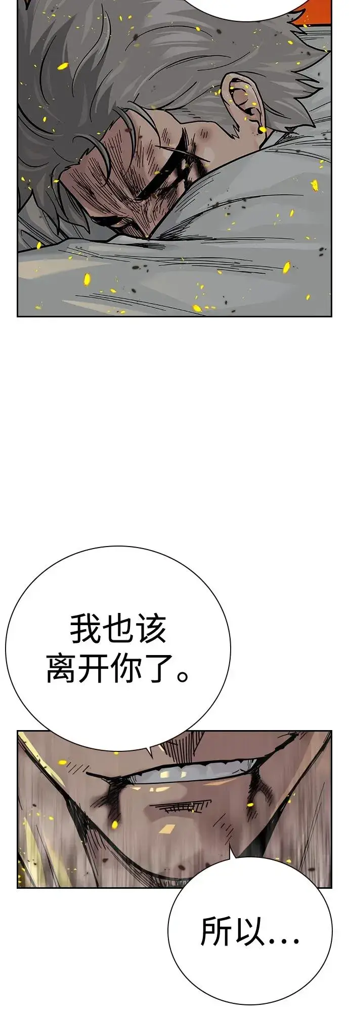 漫画《街头生存手册》[第2季] 第34话第92张图