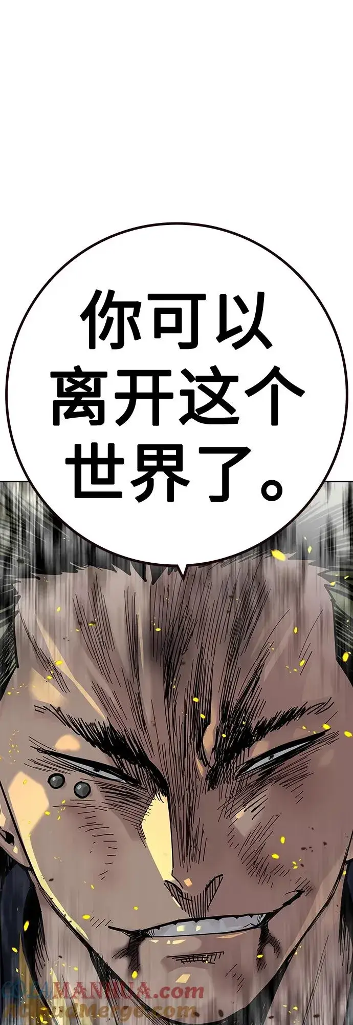 漫画《街头生存手册》[第2季] 第34话第93张图