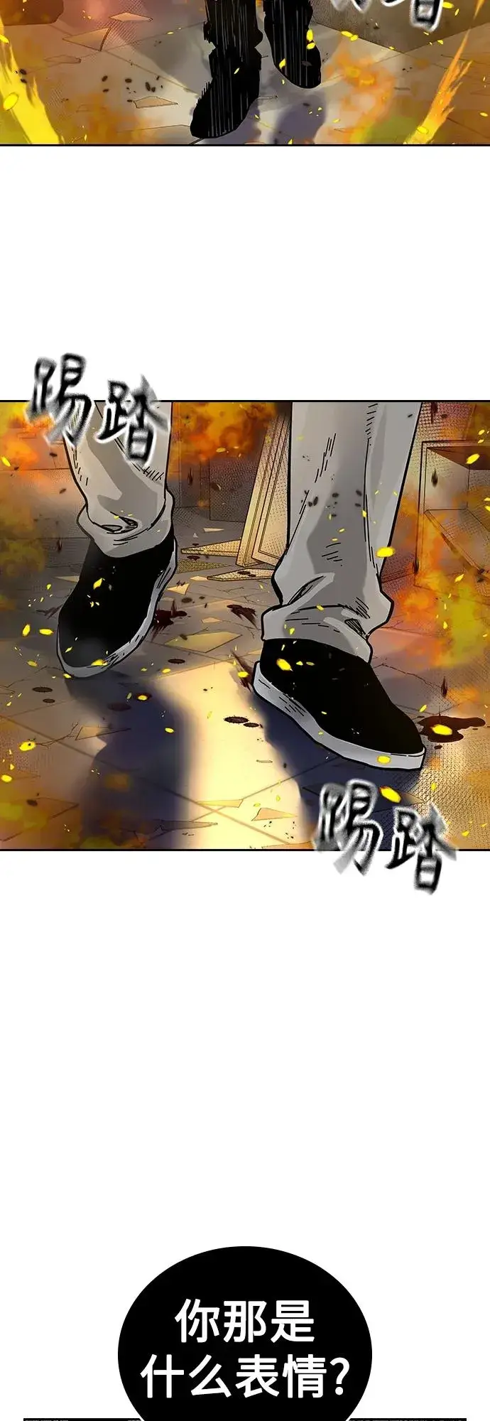漫画《街头生存手册》[第2季] 第34话第99张图