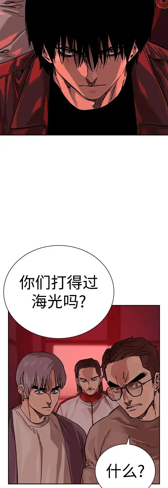 漫画《街头生存手册》[第2季] 第35话第102张图