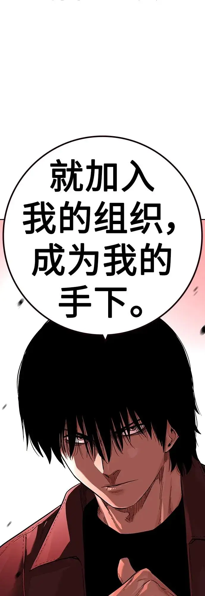 漫画《街头生存手册》[第2季] 第35话第106张图
