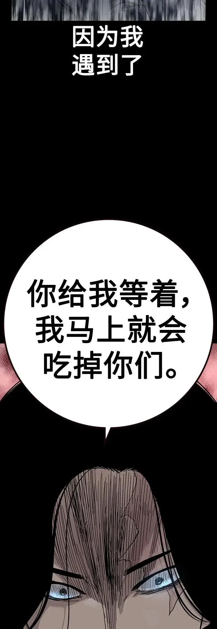 漫画《街头生存手册》[第2季] 第35话第15张图