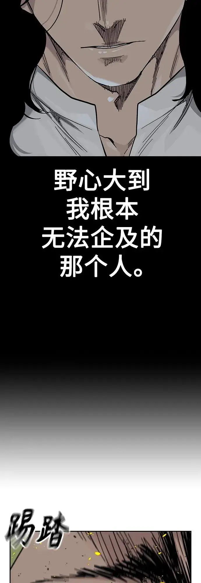 漫画《街头生存手册》[第2季] 第35话第16张图