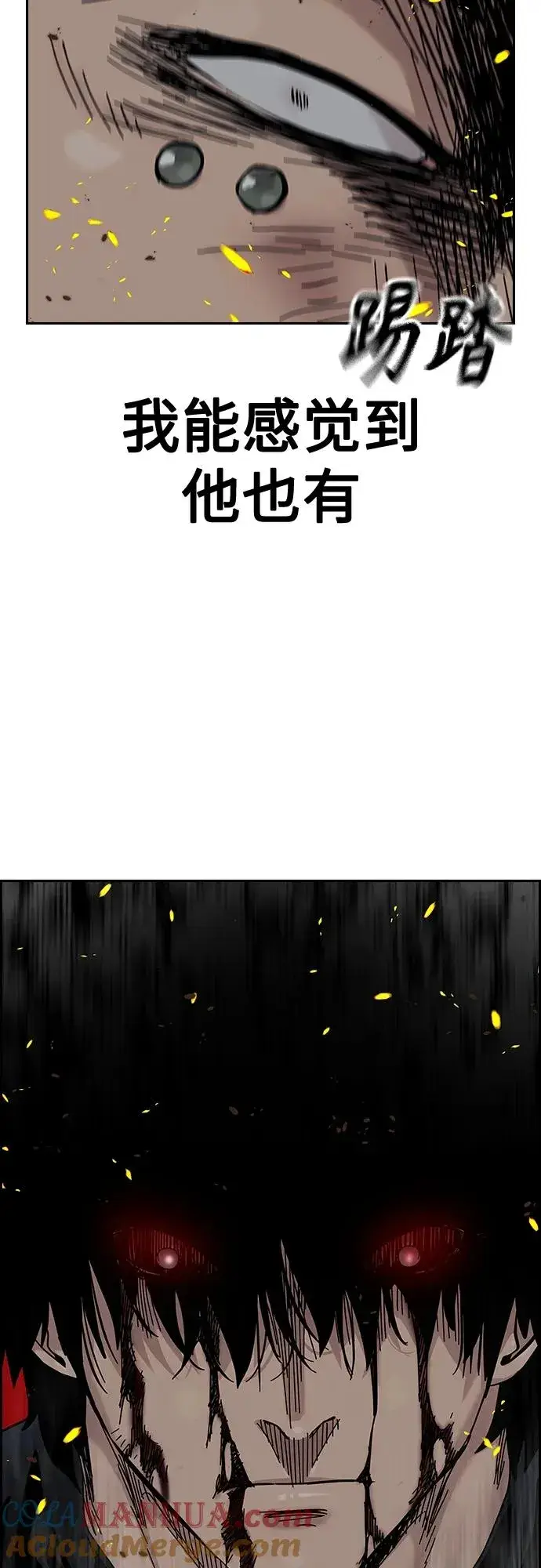 漫画《街头生存手册》[第2季] 第35话第17张图