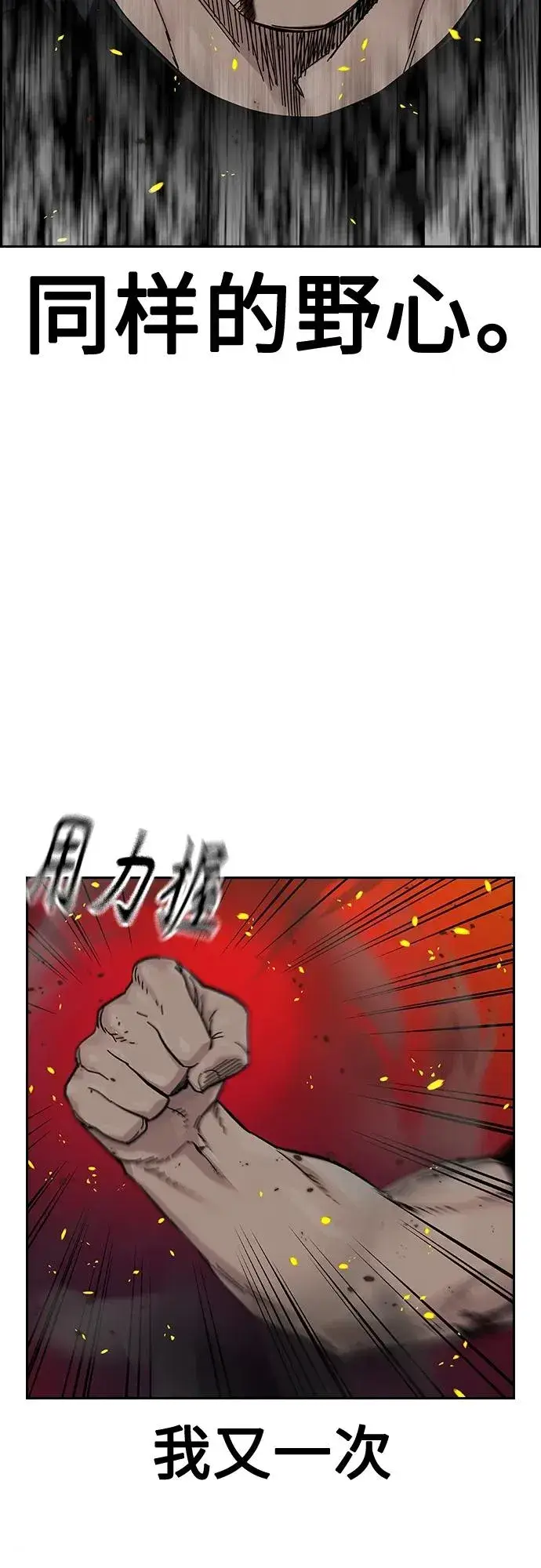 漫画《街头生存手册》[第2季] 第35话第18张图