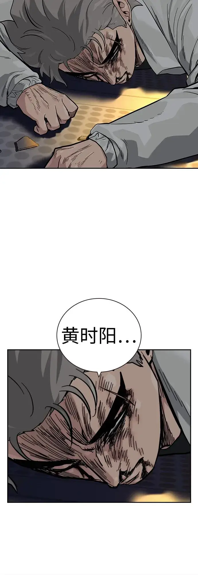漫画《街头生存手册》[第2季] 第35话第26张图