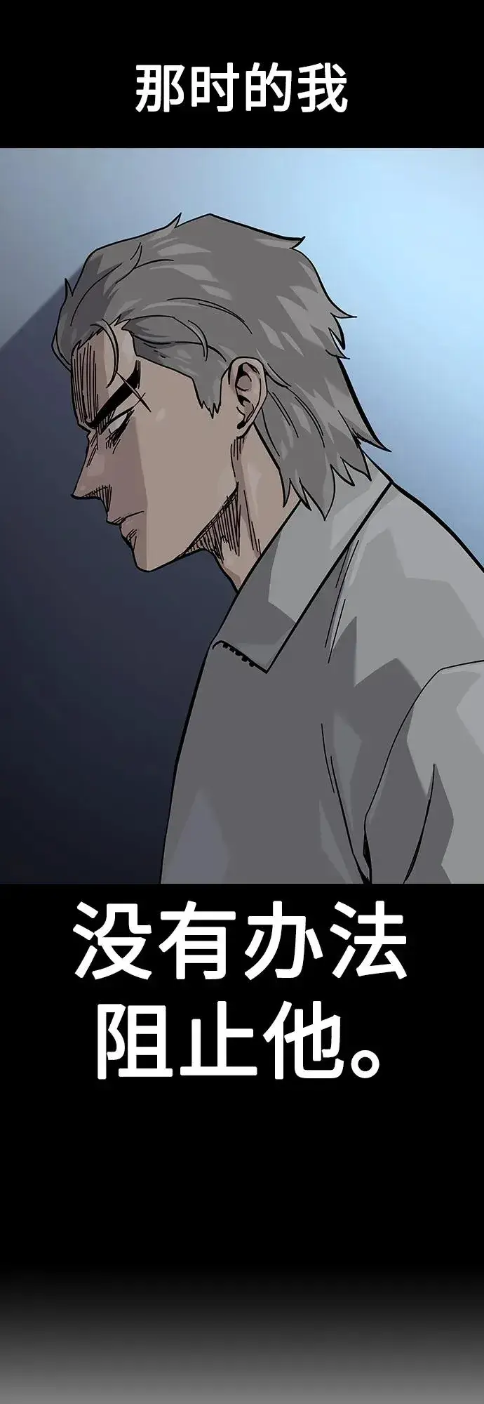 漫画《街头生存手册》[第2季] 第35话第30张图