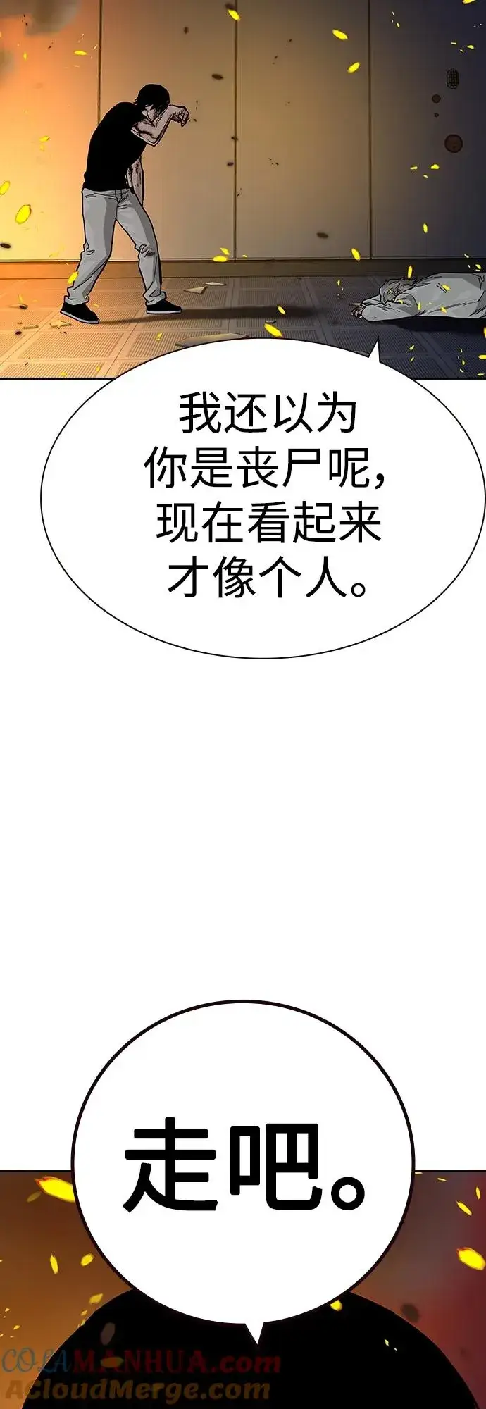 漫画《街头生存手册》[第2季] 第35话第33张图