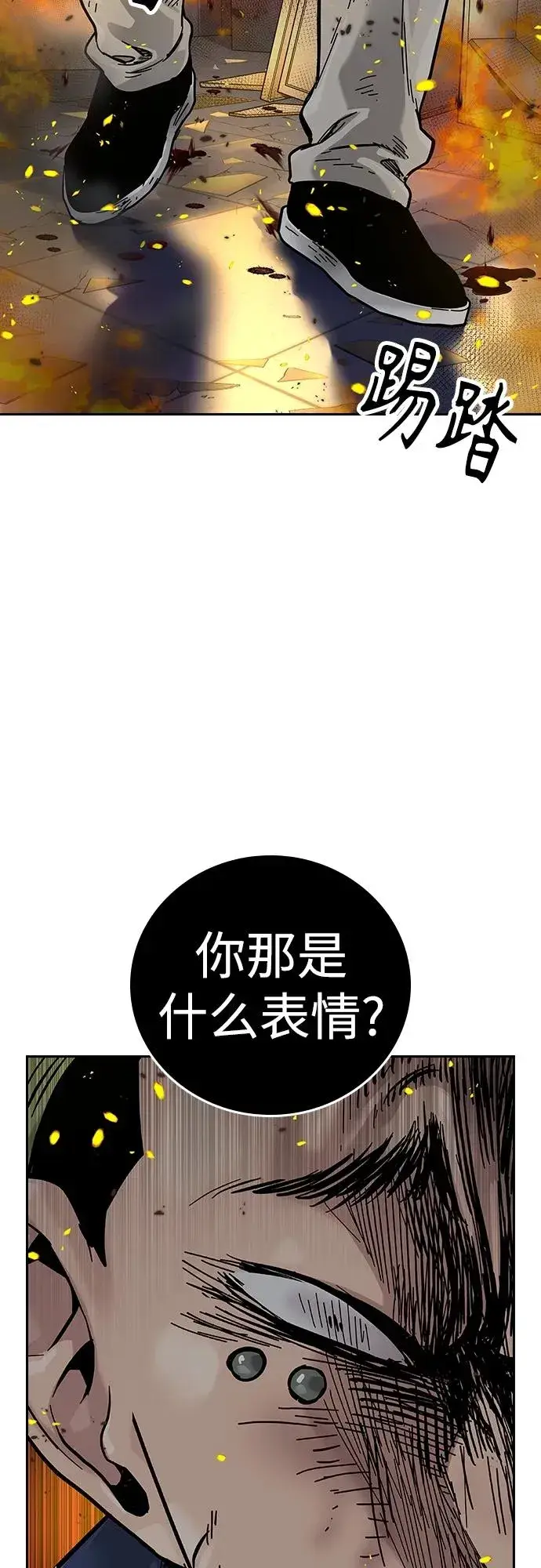 漫画《街头生存手册》[第2季] 第35话第4张图
