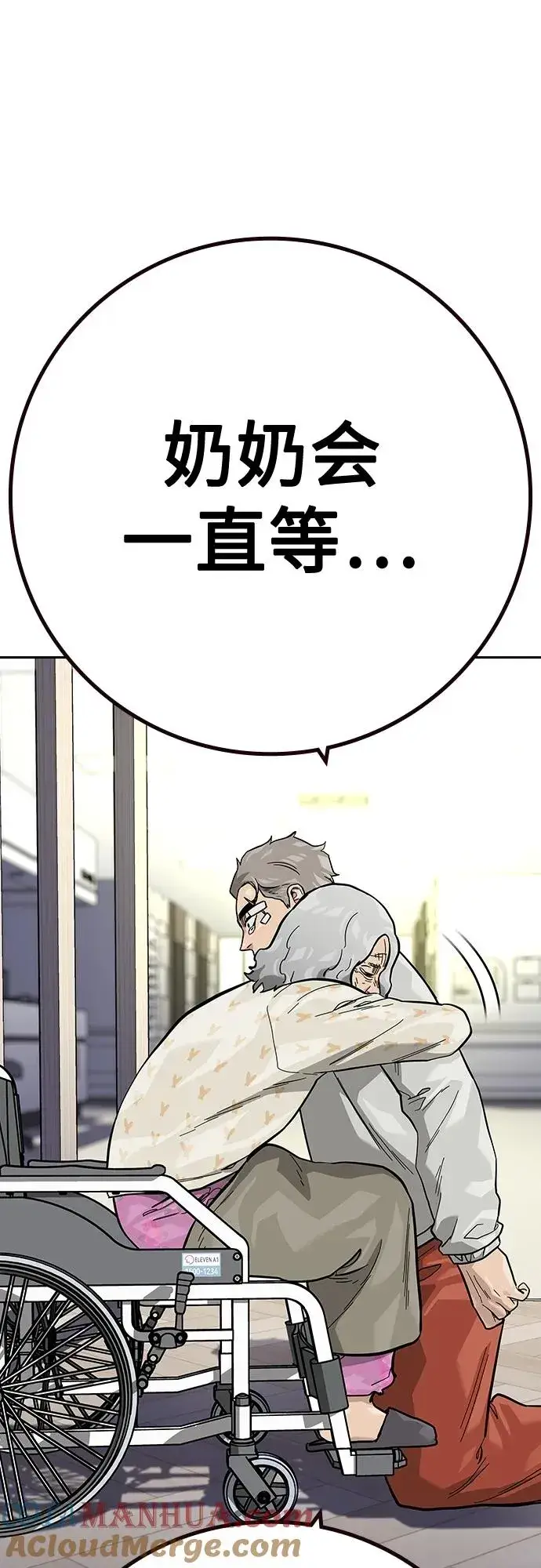 漫画《街头生存手册》[第2季] 第35话第49张图