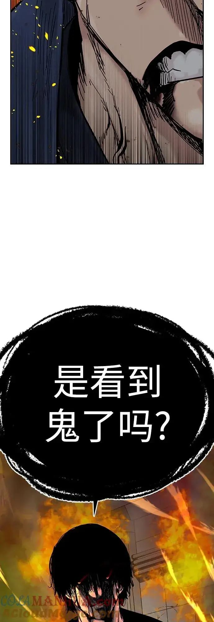 漫画《街头生存手册》[第2季] 第35话第5张图