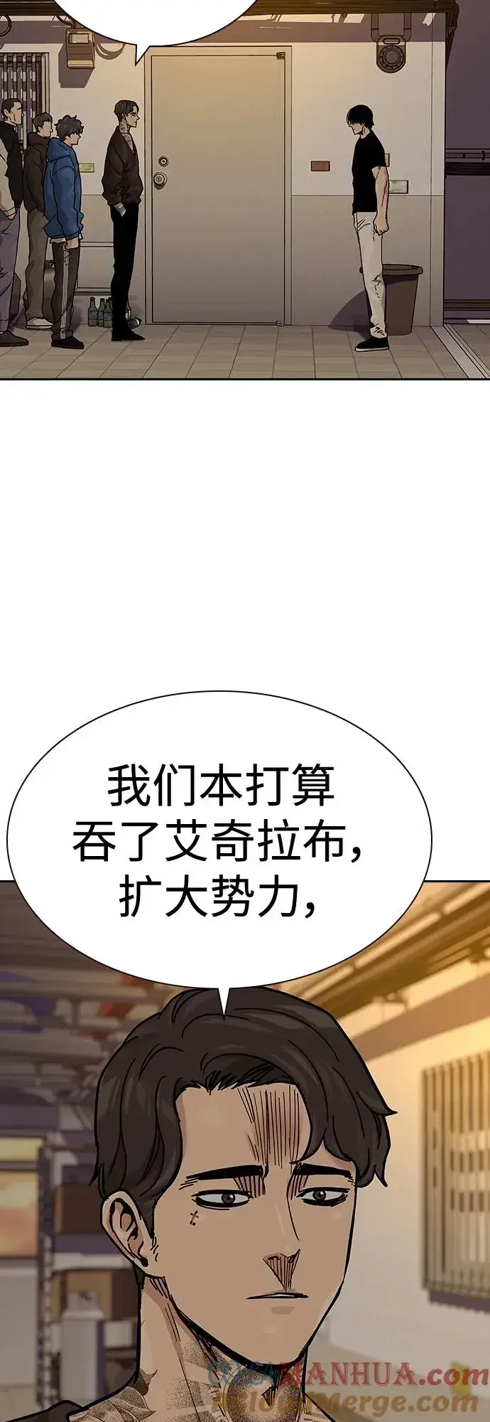 漫画《街头生存手册》[第2季] 第35话第53张图