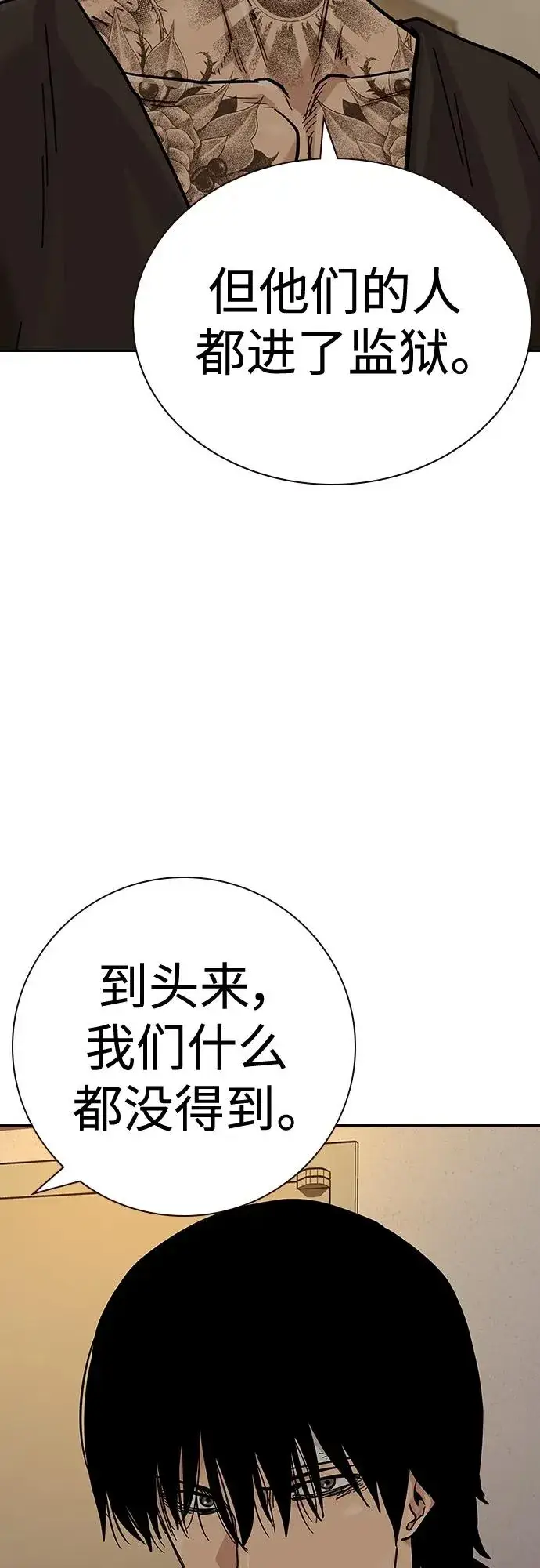 漫画《街头生存手册》[第2季] 第35话第54张图