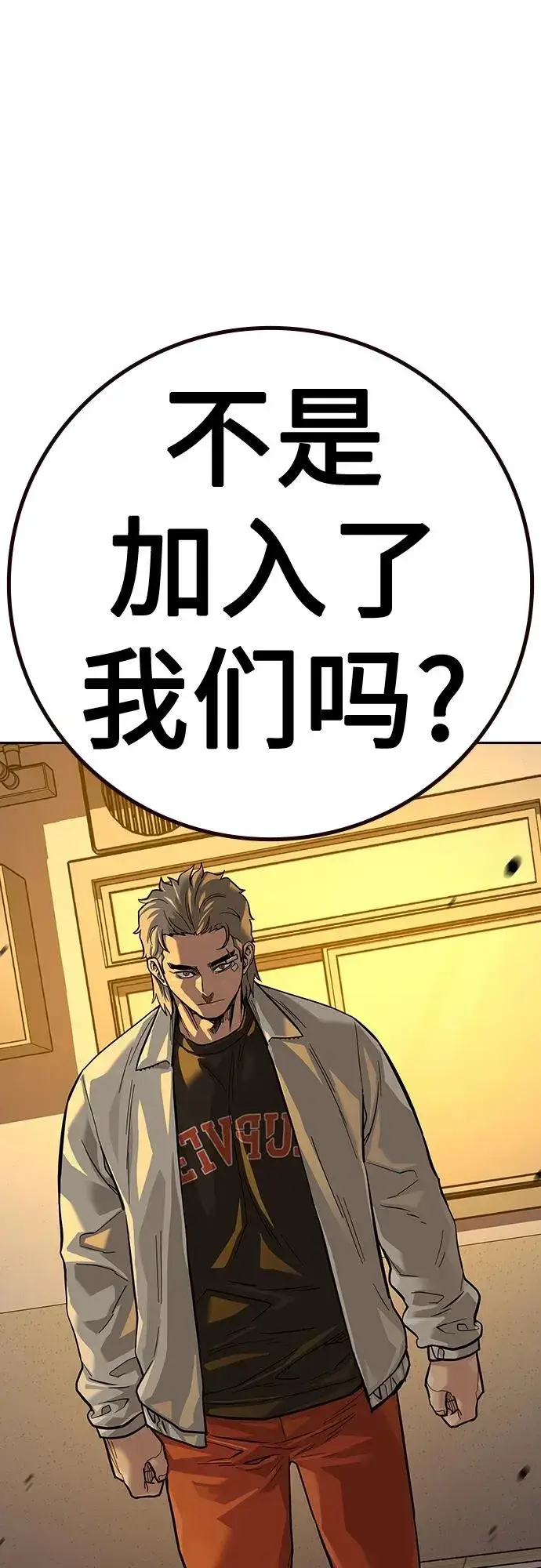 漫画《街头生存手册》[第2季] 第35话第56张图