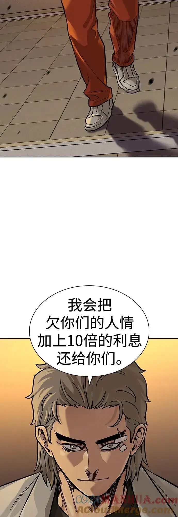 漫画《街头生存手册》[第2季] 第35话第57张图