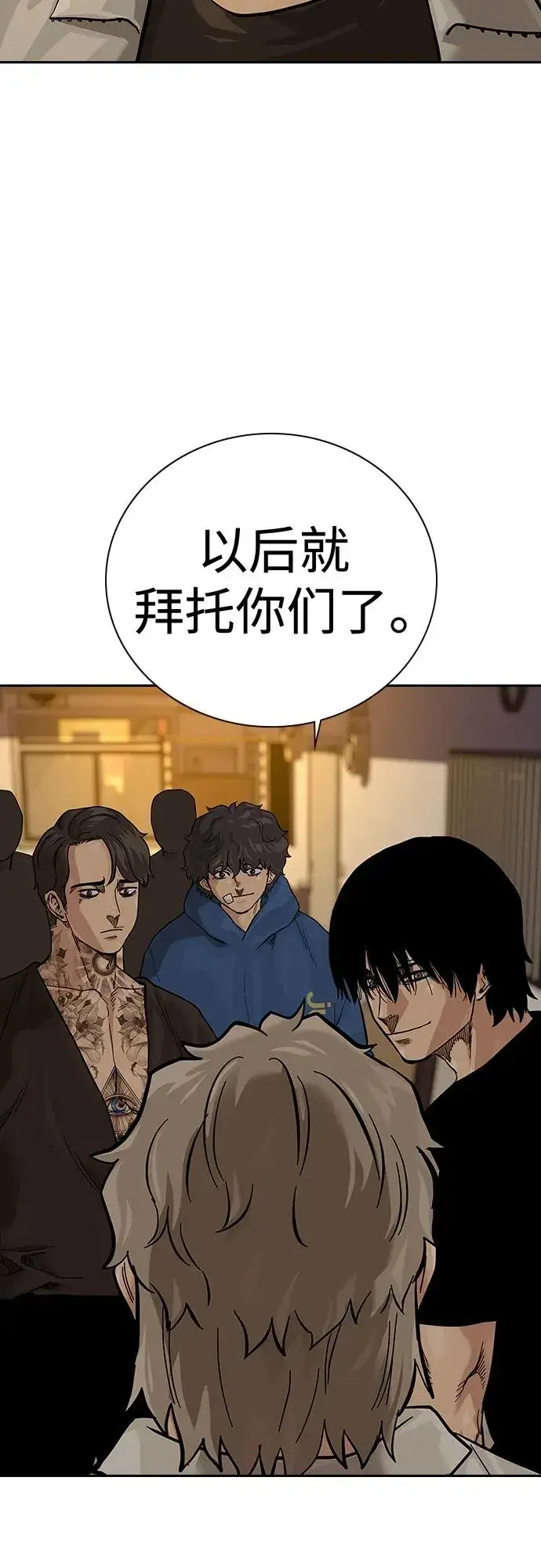 漫画《街头生存手册》[第2季] 第35话第58张图