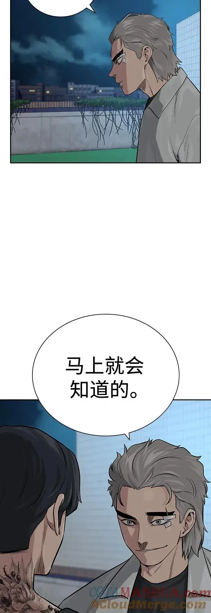 漫画《街头生存手册》[第2季] 第35话第61张图