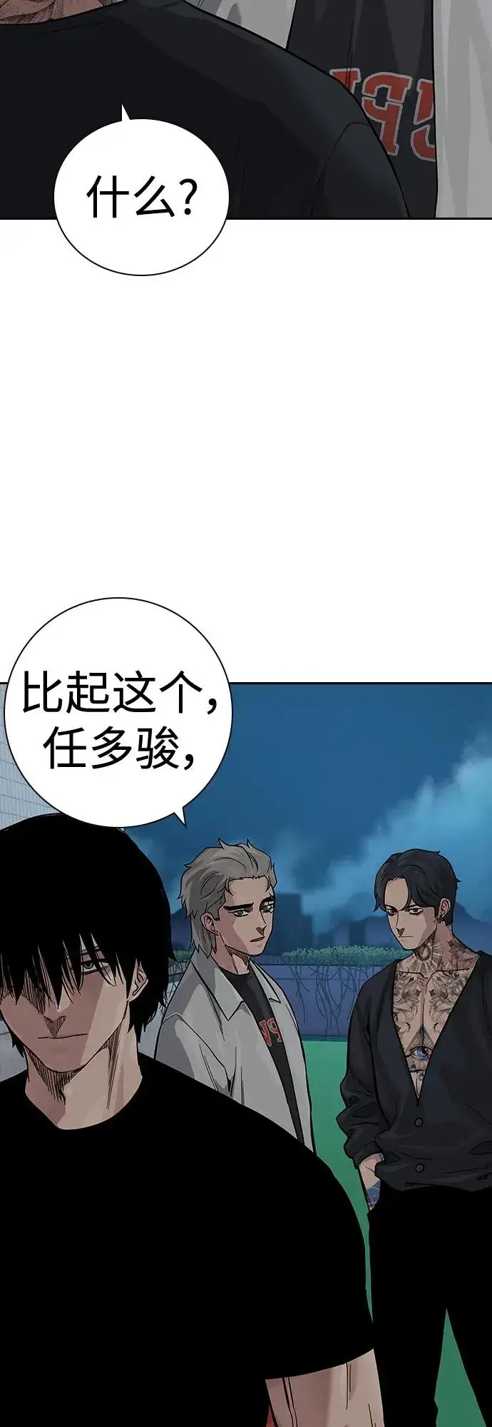 漫画《街头生存手册》[第2季] 第35话第62张图