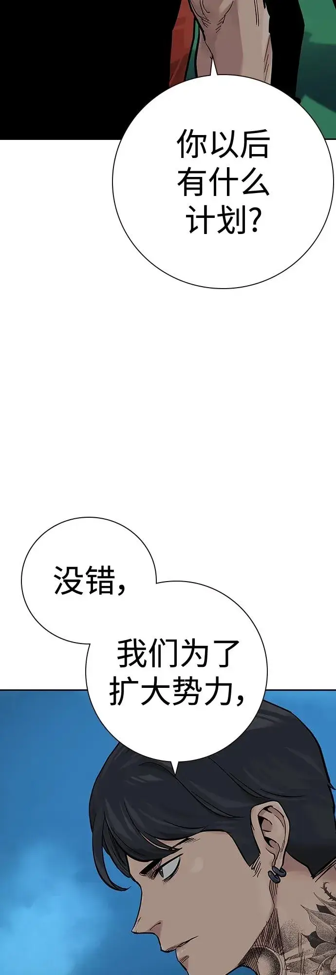 漫画《街头生存手册》[第2季] 第35话第63张图