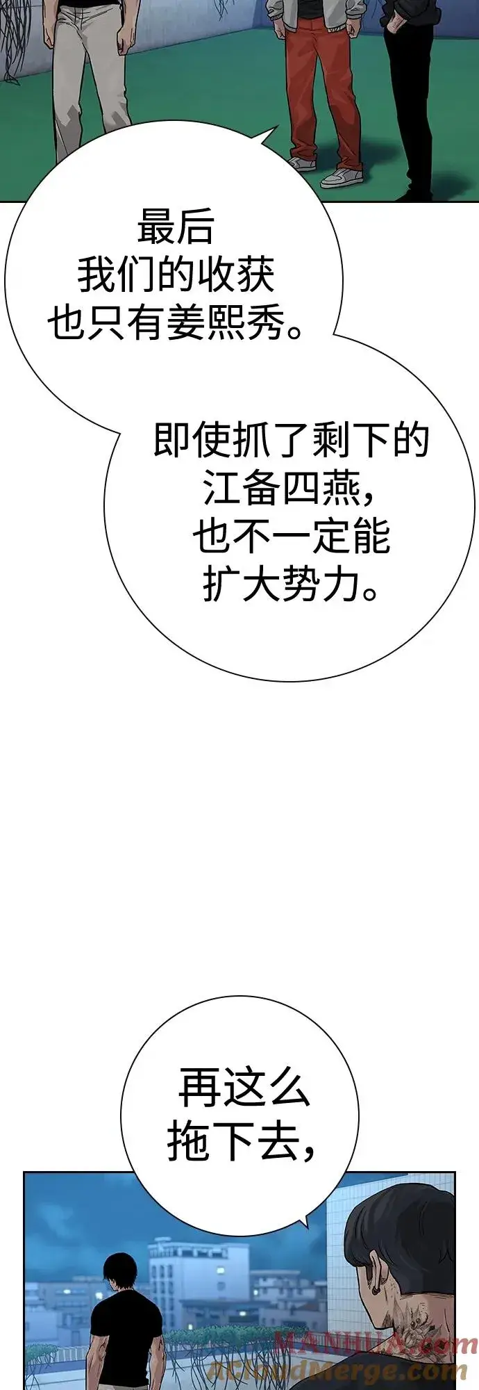 漫画《街头生存手册》[第2季] 第35话第65张图