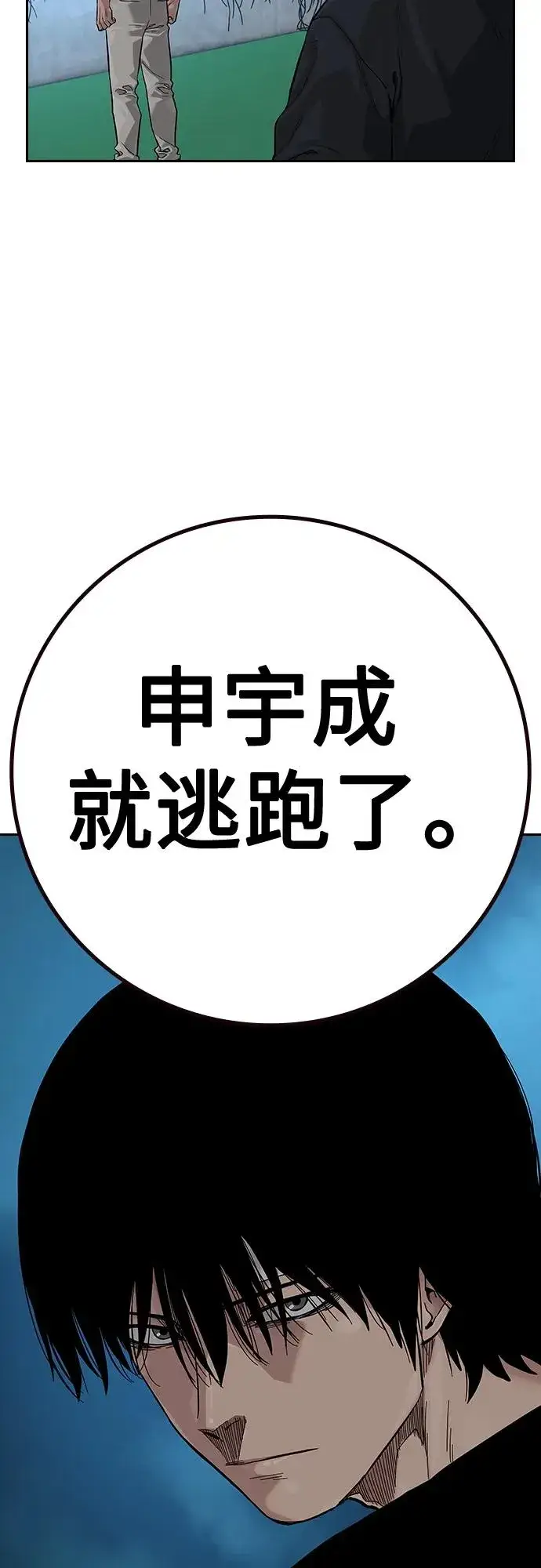 漫画《街头生存手册》[第2季] 第35话第66张图