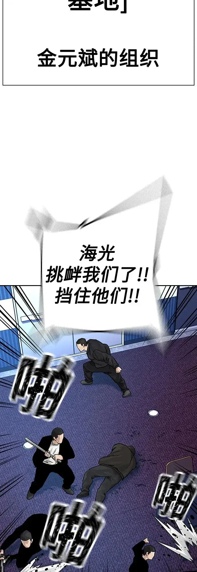 漫画《街头生存手册》[第2季] 第35话第78张图