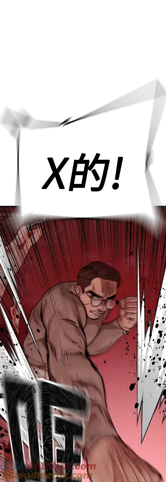 漫画《街头生存手册》[第2季] 第35话第81张图